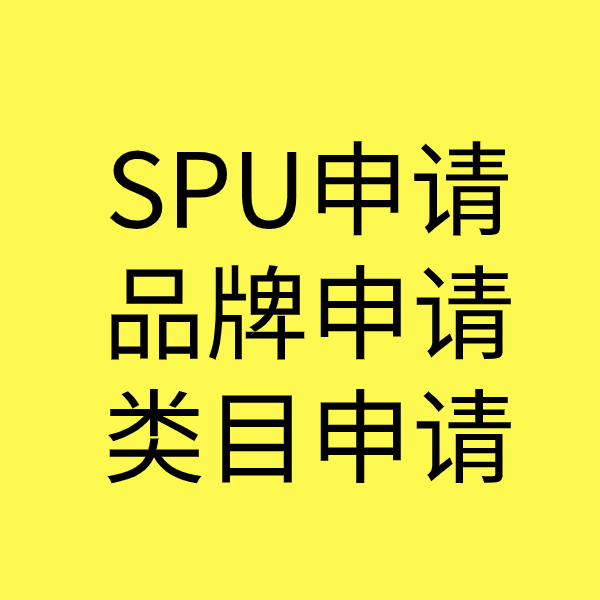 枝江类目新增